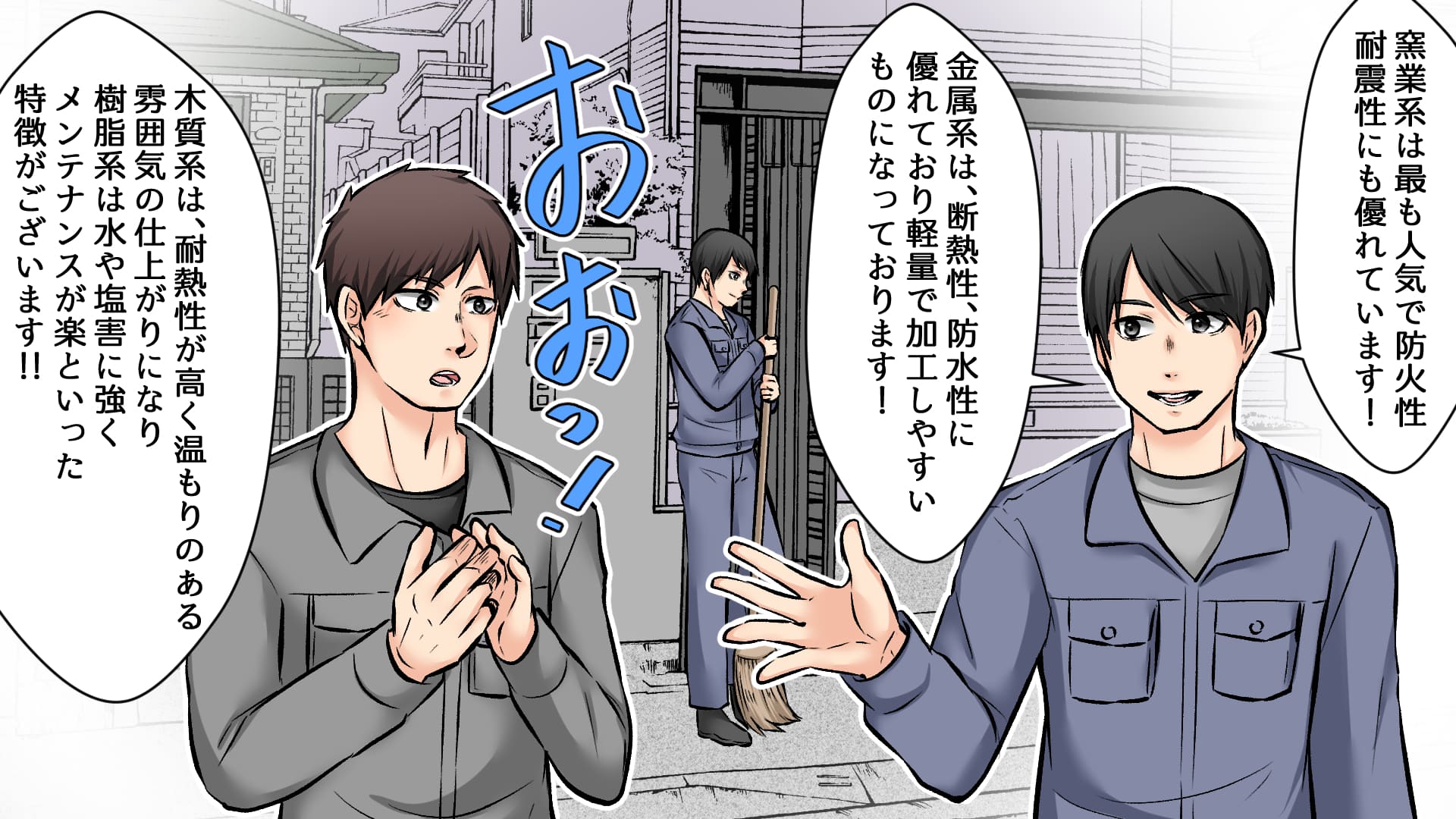 マンガでわかる凛外装