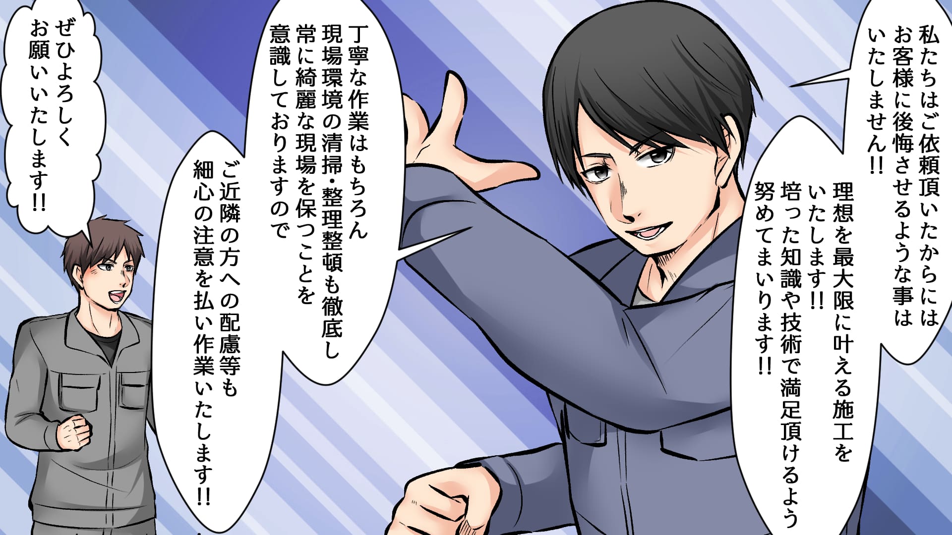 マンガでわかる凛外装