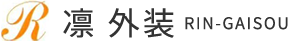 外壁塗装は高技術・高品質の凛外装