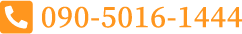 090-5016-1444